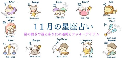 11月28星座